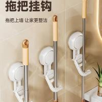 太力（TAILI） AW618 多功能吸盘拖把架 2个/组(单位：组)