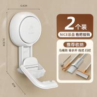 太力（TAILI） AW618 多功能吸盘拖把架 2个/组(单位：组)