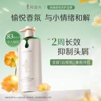 阿道夫（ADOLPH） D1 情绪香氛专研洗发香露(头皮去屑蓬松) 350ml (单位:瓶)