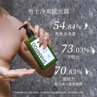 天然之扉 男士净爽洗发水 400ml（单位：瓶）