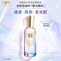 百雀羚 帧颜焕彩 晶透弹嫩精华液 30ML(单位：瓶)