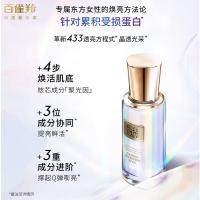 百雀羚 帧颜焕彩 晶透弹嫩精华液 30ML(单位：瓶)