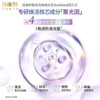 百雀羚 帧颜焕彩 晶透弹嫩精华液 30ML(单位：瓶)
