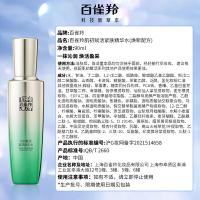 百雀羚 肌初赋活 紧肤精华水 90ml(单位：瓶) 新老版随机发货