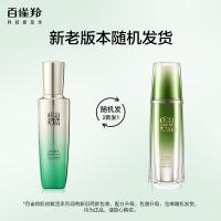 百雀羚 肌初赋活 紧肤精华水 90ml(单位：瓶) 新老版随机发货