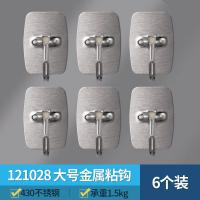 茶花（CHAHUA） 121028 大号金属活动强力粘钩 6个装 (单位:卡)