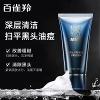 百雀羚 男士 水能保湿净澈洁面膏 100g(单位：支)