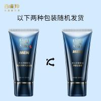 百雀羚 男士 水能保湿净澈洁面膏 100g(单位：支)