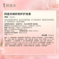 阿道夫（ADOLPH） 精萃修护 精油洗护专研护发素 520ml(单位：瓶) 新老包装随机