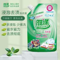 胜涤 浸泡去渍洗衣液 薰衣草香型 450g*2袋 (单位:组)