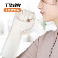 妙洁（MIAOJIE） MGEAM 丁腈手套 均码长33cm（单位：双）