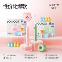 素士（SOOCAS） D3S 声波电动牙刷 充电时间电动牙刷6H/杀菌盒5H （单位：套） 绿色