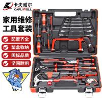 卡夫威尔 H2932A 工具套装 58件 （单位:套）