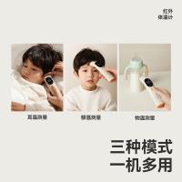 左点 AOJ-20F 红外电子体温计 40组记忆值(单位：个)