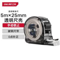 得力（deli） DL270525T 透明尺壳钢卷尺 5m*25mm （单位：把)