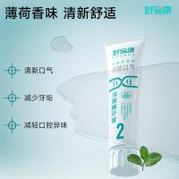 好易康 溶菌酶2号 牙膏 120g （单位:支）