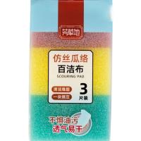 芳草地 BJK3 仿丝瓜络百洁块 3片装（单位：包）