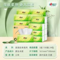 心相印（Mind Act Upon Mind） DT32150 茶语丝系列抽纸 M码 3层150抽/包 24包/箱（单位：箱）新旧包装随机发货