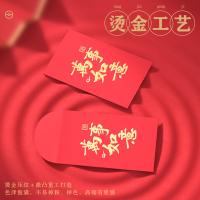 得力（deli）BF100 百元红包万事如意 10个/包 (单位：包)