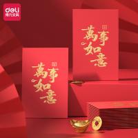 得力（deli）BF100 百元红包万事如意 10个/包 (单位：包)
