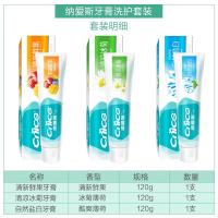 纳爱斯 牙膏洗护套装 牙膏 新老包装随机发货  120g*3 （单位:组）