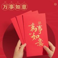 得力（deli） BF106 万元红包(万事如意) 10个/包 (单位:包)