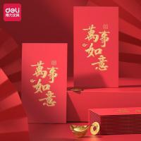 得力（deli） BF106 万元红包(万事如意) 10个/包 (单位:包)
