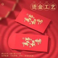得力（deli） BF106 万元红包(万事如意) 10个/包 (单位:包)