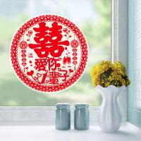 墨斗鱼 1700 喜字静电贴 28*28cm 20张/包 5款图案（单位：包）图案随机