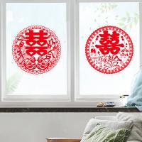 墨斗鱼 1700 喜字静电贴 28*28cm 20张/包 5款图案（单位：包）图案随机
