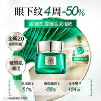 百雀羚 草本帧颜 淡纹修护眼霜 15g(单位：瓶)