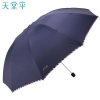 天堂 3311E深藏青 三折晴雨伞 64cm*10K 深藏青（单位：把）