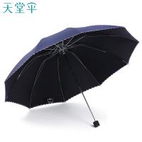 天堂 3311E深藏青 三折晴雨伞 64cm*10K 深藏青（单位：把）