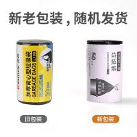 齐心（COMIX） L108 45*60cm 加厚背心型垃圾袋 50个装（单位：卷）黑色 新老包装随机发货