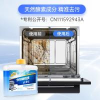 水卫仕（seaways） 洗碗机专用 机体清洁剂 250ml/瓶 (单位:瓶)