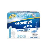 水卫仕（seaways） 洗碗机专用 洗涤快 20g*30块 600g/盒 新老包装随机发货 (单位:盒)