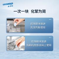 水卫仕（seaways） 洗碗机专用 洗涤快 20g*30块 600g/盒 新老包装随机发货 (单位:盒)