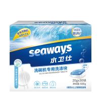 水卫仕（seaways） 洗碗机专用 洗涤快 20g*30块 600g/盒 新老包装随机发货 (单位:盒)