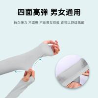艾逸瑶选 FS-2510 艾出行冰丝防晒袖套 11*40cm（单位：副）珐琅灰色