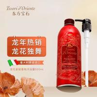 东方宝石（Tesori D’oriente） 龙花紧致香氛沐浴露 沐浴露 500ml （单位:瓶）