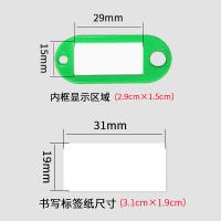 得印（befon） 3234 钥匙牌 50个/盒(单位：盒) 绿色