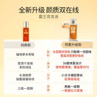 霸王（BAWANG） 控油防脱营养液 护发素 80ml （单位:瓶）