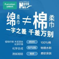 全棉时代 干湿两用盒装洗脸巾 20*20CM 80抽/盒（单位:盒）新老包装随机发货