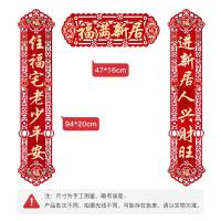 墨斗鱼 9271 福满新居 乔迁对联套装 横批47*16cm+对联94*20cm（单位：套）