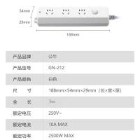 公牛（BULL） GN-212 插排 总控3位 3米（单位：个）白色