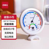 得力（deli） 9012 温湿度计 小号（单位：只）白色