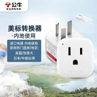 公牛（BULL） GN-L01CA 转换器 国标转美标（单位：个）白色