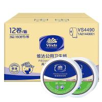 维达（Vinda） VS4490 商用大卷纸 1608节/卷 12卷/箱  (单位：箱 )