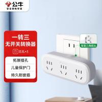 公牛（BULL） GN-9330 转换器插座 一转三（单位：个）白色