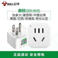 公牛（BULL） GN-901A 美标转换器 10A 250V（单位：个）白色